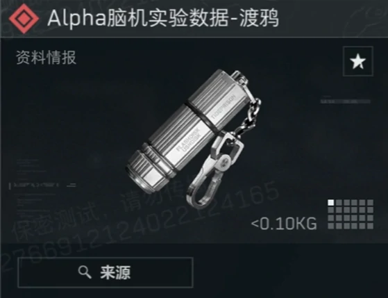 三角洲行动Alpha脑机实验揭秘：渡鸦价格全解析
