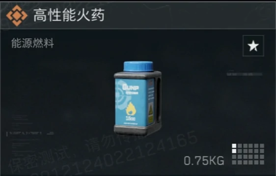 三角洲行动高性能火药价格揭秘
