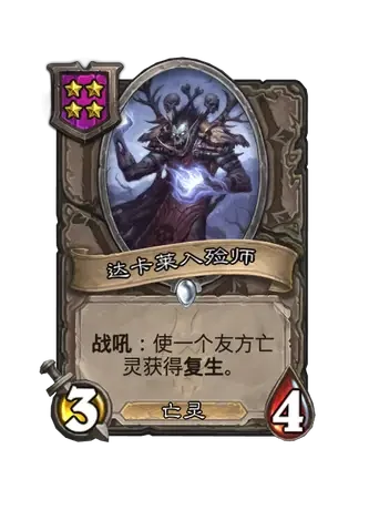 33.2酒馆战棋亡灵龟甲流玩法攻略,炉石传说