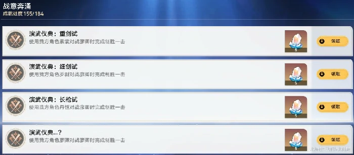 彦卿梦乡头像速拿攻略