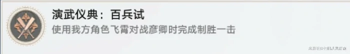 彦卿梦乡头像怎么获得,星穹铁道