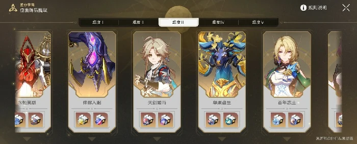 彦卿梦乡头像怎么获得,星穹铁道