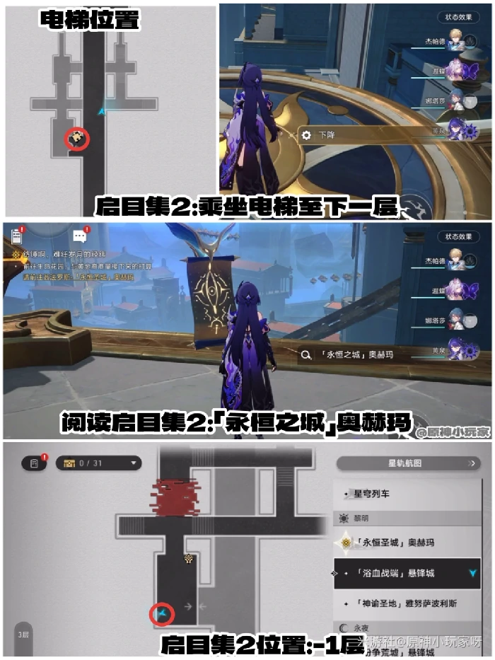 我呼唤丰盛的和平成就攻略,星穹铁道