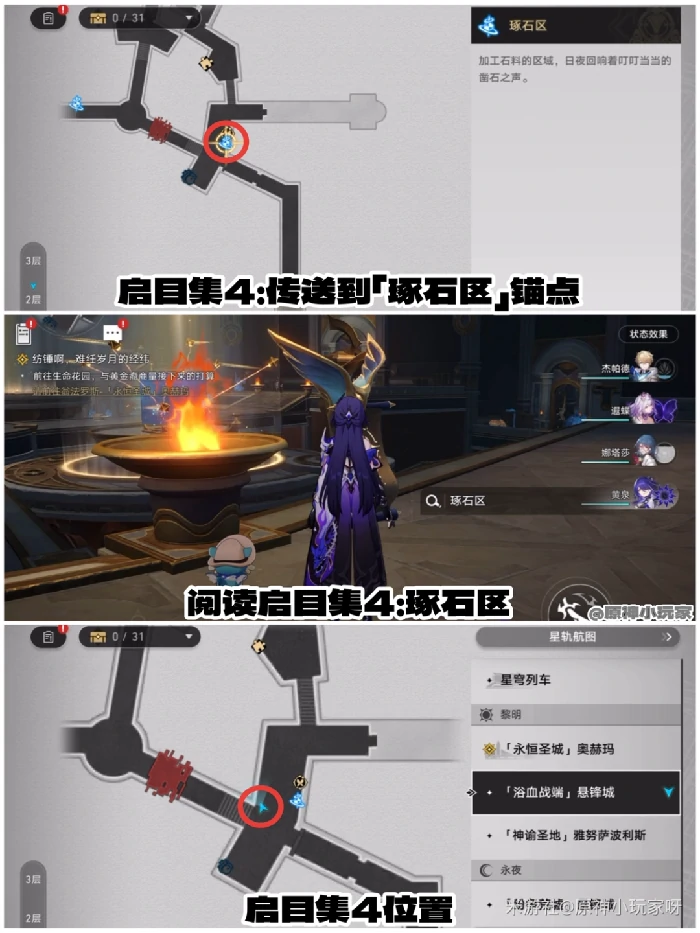 我呼唤丰盛的和平成就攻略,星穹铁道