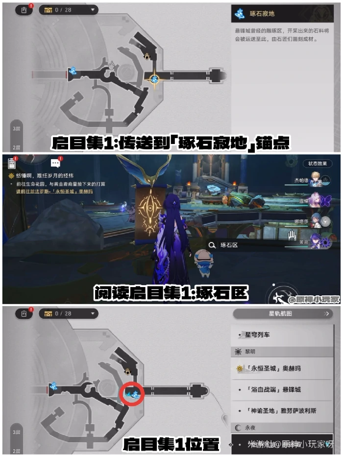我呼唤新王的君临成就攻略,星穹铁道