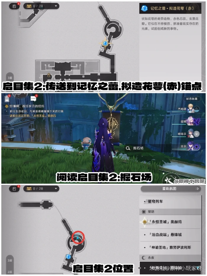我呼唤新王的君临成就攻略,星穹铁道