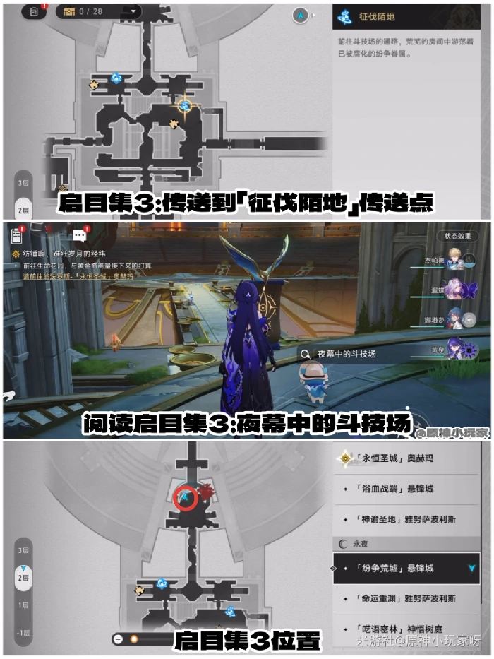 我呼唤新王的君临成就攻略,星穹铁道