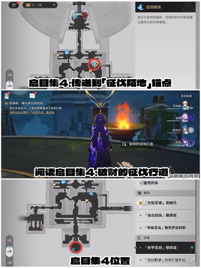 我呼唤新王的君临成就攻略,星穹铁道