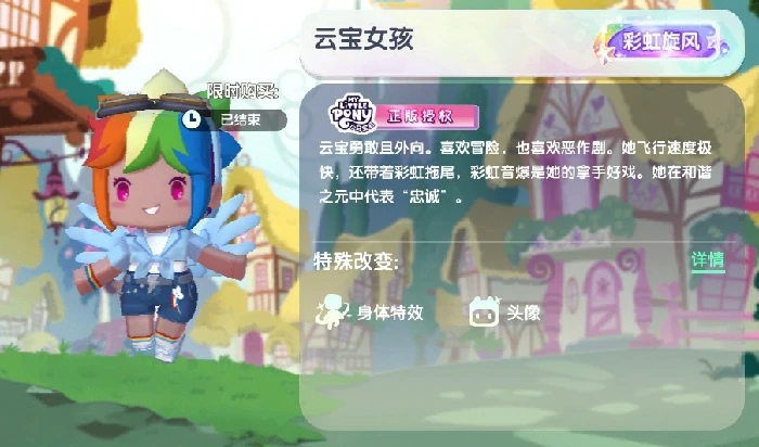 2025云宝女孩永久皮肤激活码限时领