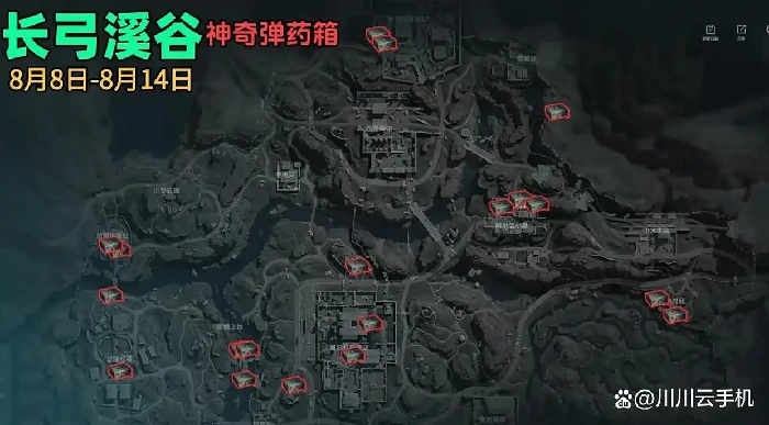 三角洲行动长弓溪谷弹药箱位置揭秘