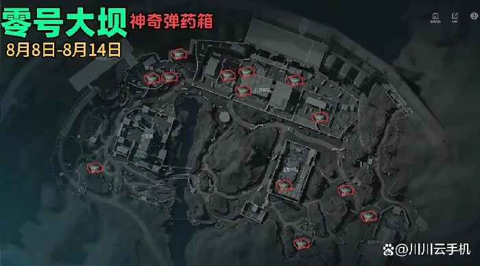 三角洲行动零号大坝弹药箱位置揭秘