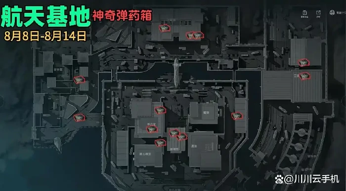 三角洲行动航天基地隐藏弹药箱位置大揭秘