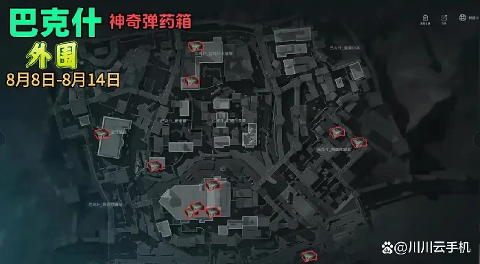 三角洲行动巴克什弹药箱位置揭秘