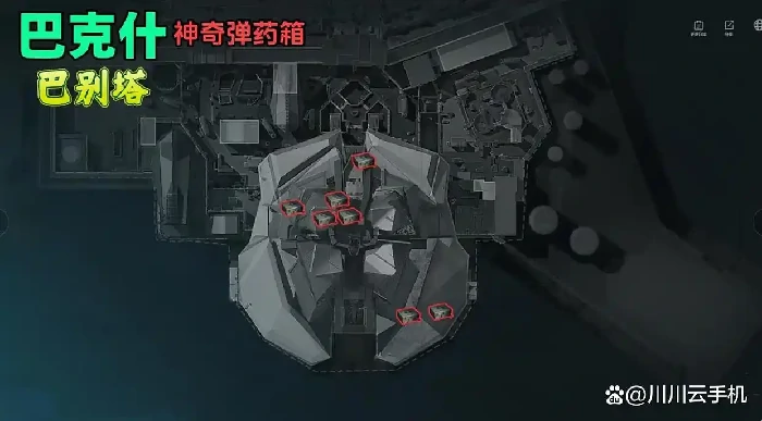 三角洲行动巴克什神奇弹药箱在哪,三角洲行动