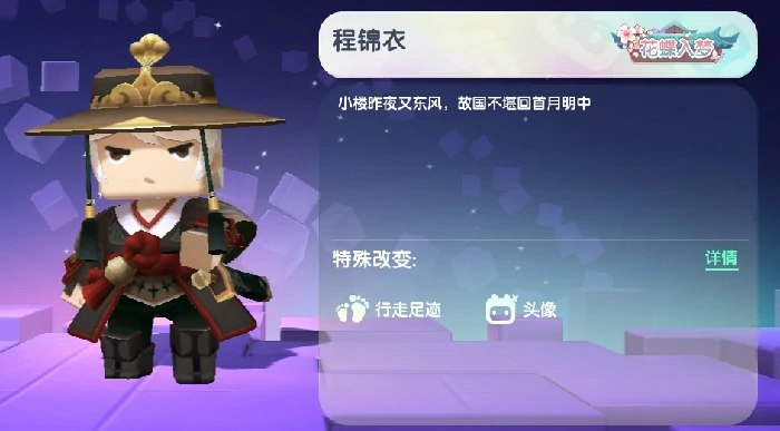 2025程锦衣永久激活码免费领 迷你世界独家福利
