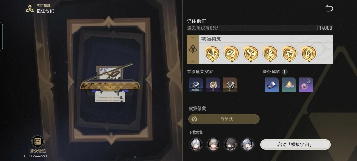 记住他们怎么打,星穹铁道