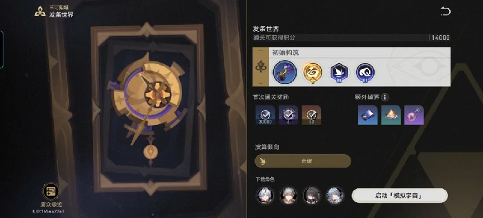 发条世界怎么打,星穹铁道
