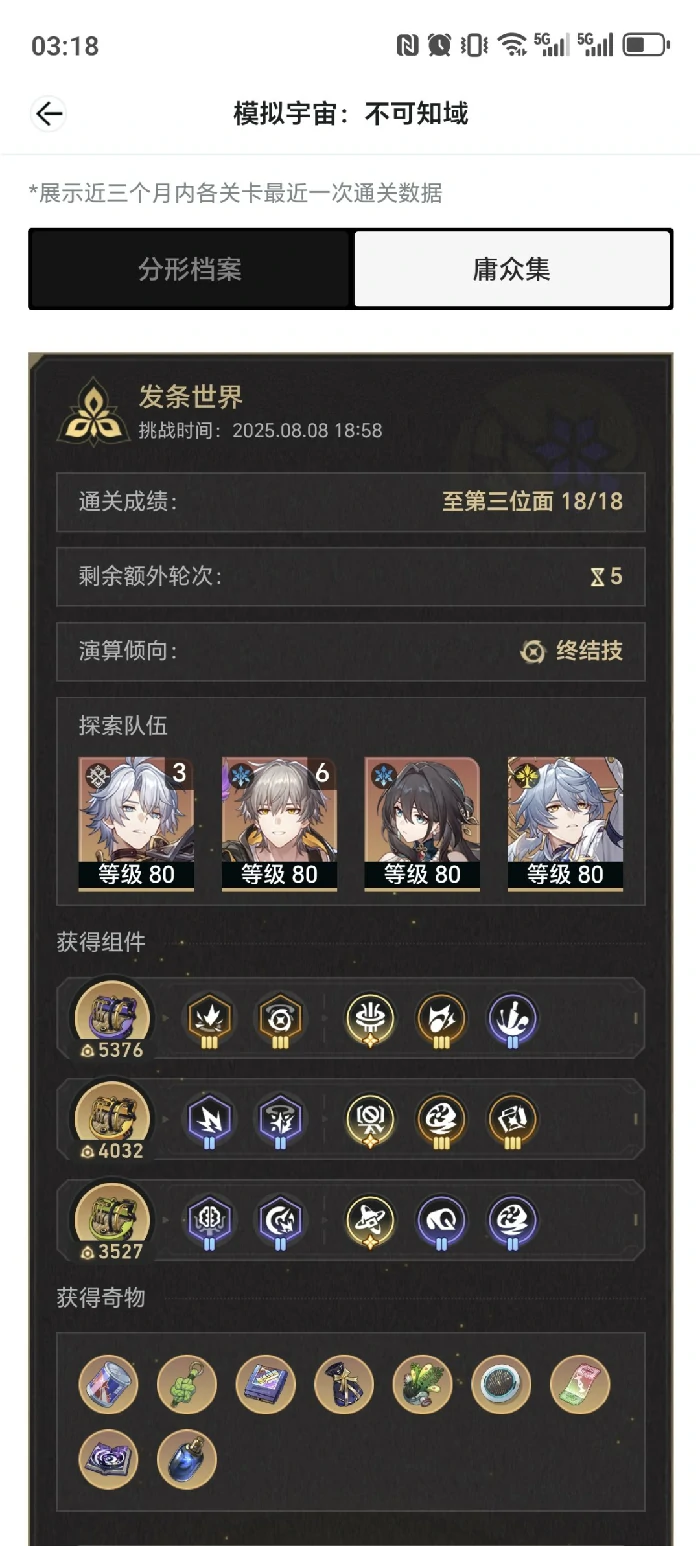 发条世界怎么打,星穹铁道