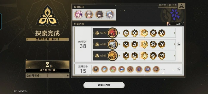 打印真实怎么打,星穹铁道