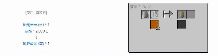 格雷科技6中间件合成表大全,我的世界