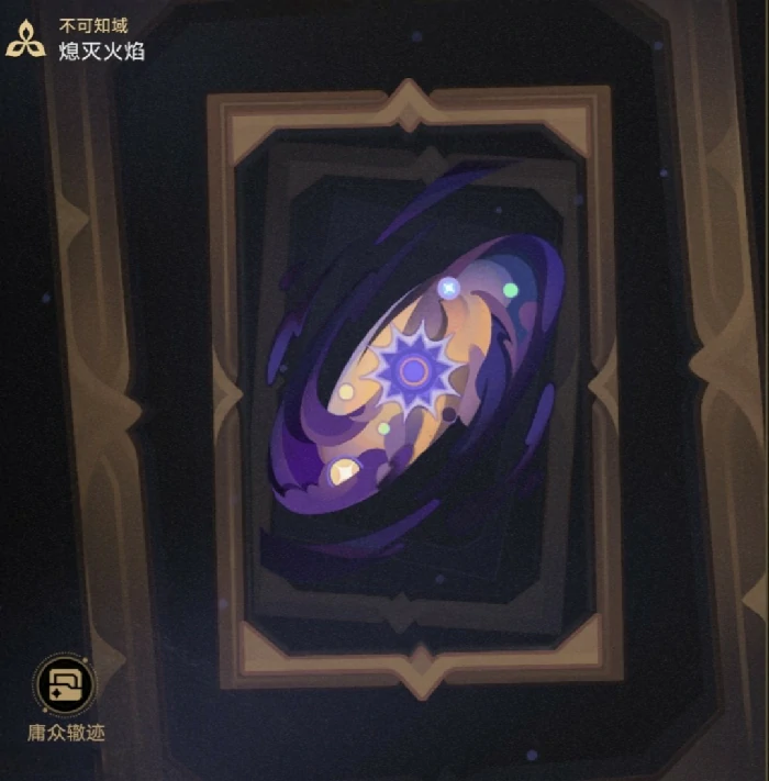 崩铁熄灭火焰速通技巧 3分钟轻松灭火攻略