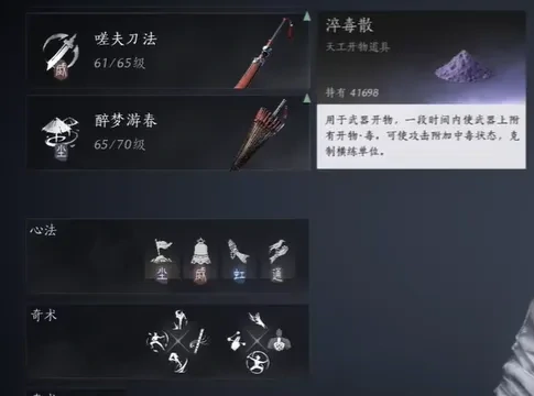 燕云十六声鬼神愁速通秘籍 公子书无伤逃课全攻略