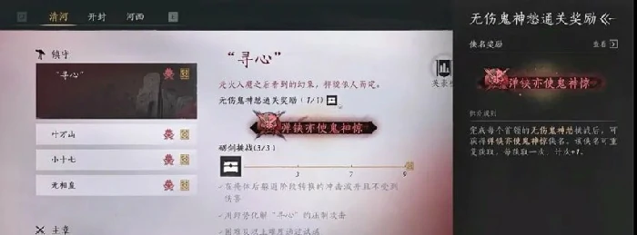 燕云十六声弹铗称号获取攻略 鬼神惊特效速刷技巧