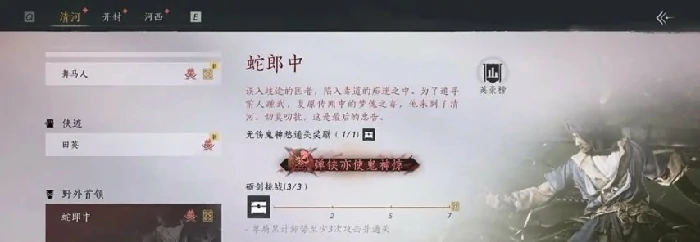 弹铗亦使鬼神惊怎么获得,燕云十六声