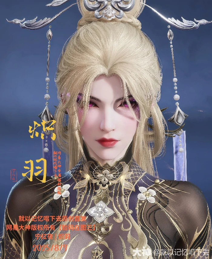 永劫无间宁红夜炽羽捏脸码大全