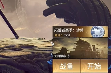 摸金模式入口在哪,永劫无间