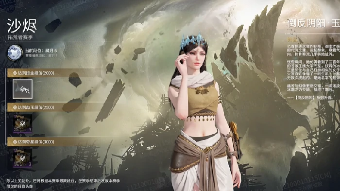 永劫无间摸金模式段位揭秘
