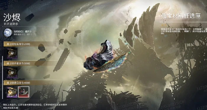 摸金模式段位介绍,永劫无间