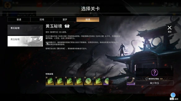 永劫无间摸金模式一局几人 人数规则详解