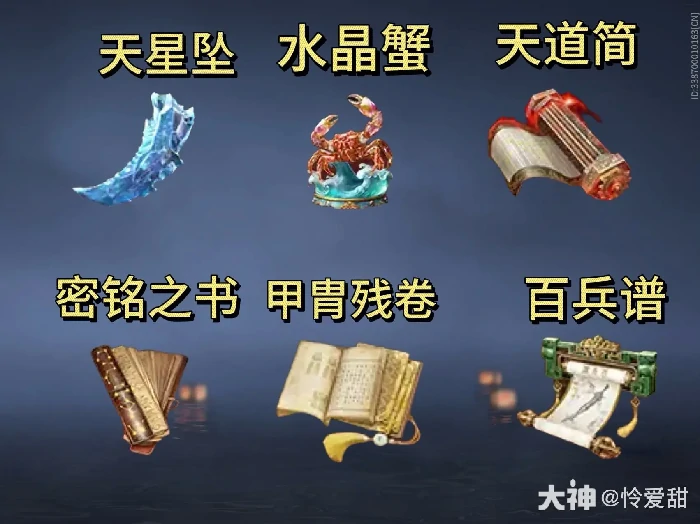 摸金模式大红图鉴,永劫无间