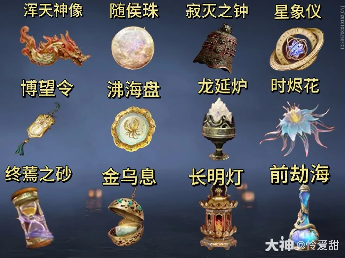 永劫无间摸金模式全红装图鉴一览