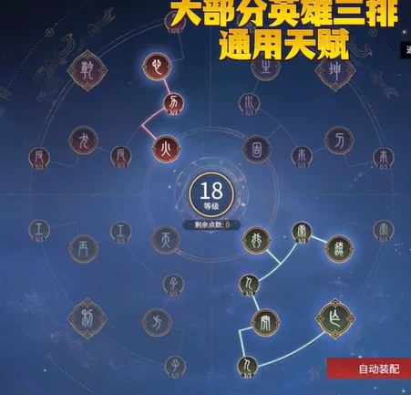 全英雄最强天赋攻略2025,永劫无间