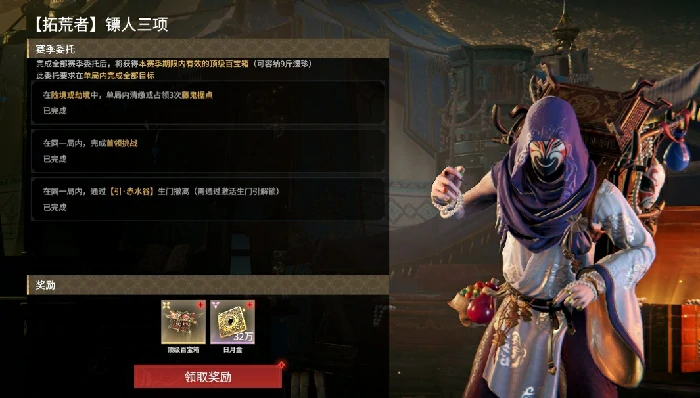 摸金模式9格百宝箱怎么拿,永劫无间