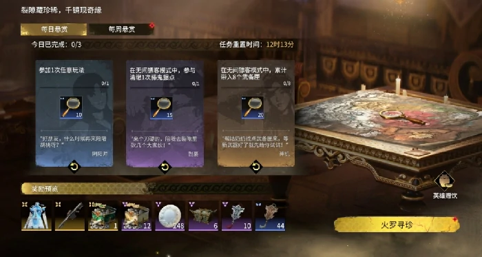 摸金模式9格百宝箱怎么拿,永劫无间