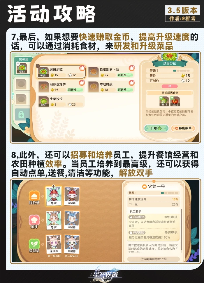 黄金迷境大饭店活动攻略,星穹铁道