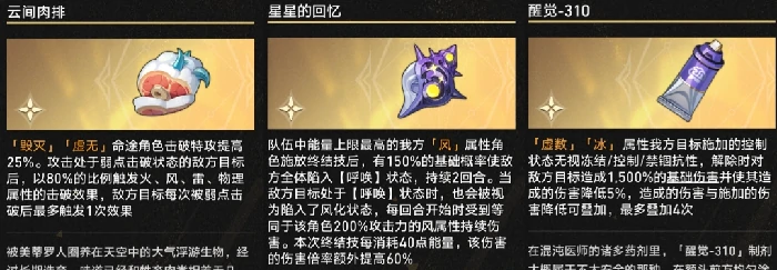 3.5差分宇宙扩冰海瑟音玩法攻略,星穹铁道