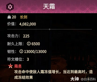 永劫无间摸金模式天霜长剑实战效果全解析