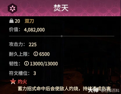 永劫无间摸金模式焚天双刀实战效果解析