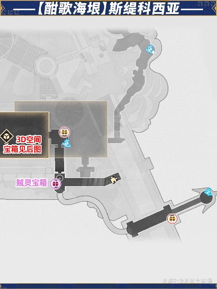 酣歌海垠斯缇科西亚全宝箱收集攻略,星穹铁道