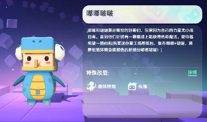 2025嘟嘟啵啵皮肤永久激活码最新领取