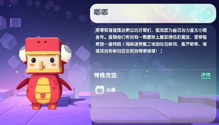 2025嘟嘟皮肤永久激活码最新兑换方法