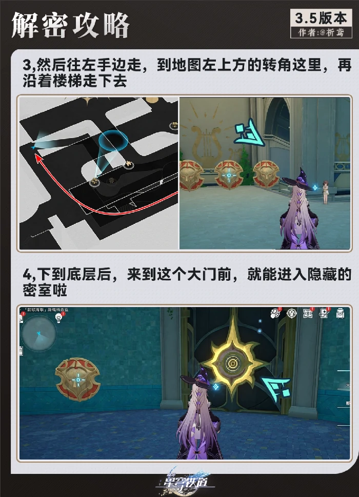 酣歌海垠虫鸣秘闻解密攻略,星穹铁道
