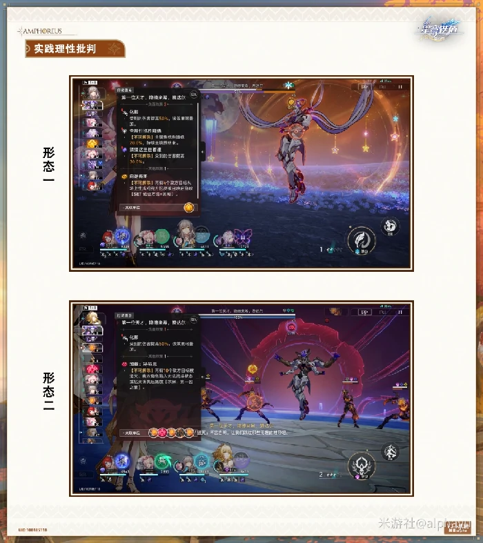 崩坏星穹铁道实践理性批判速通指南
