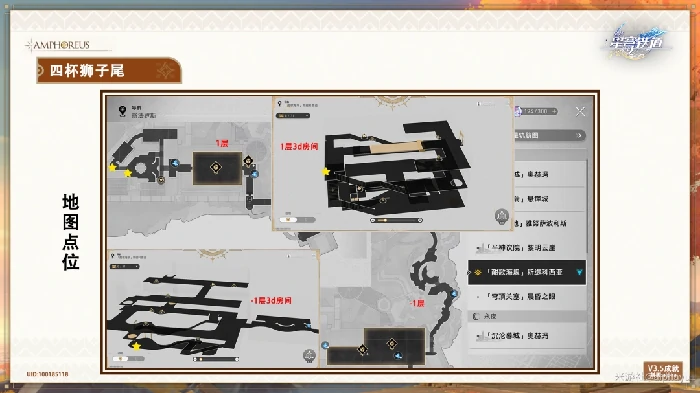 崩铁四杯狮子尾速通技巧 3分钟轻松拿成就