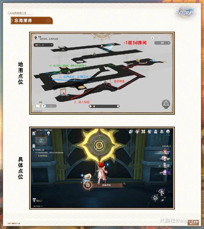 忘海潜将成就速通指南