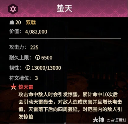 永劫无间摸金模式蛰天双戟实战效果全解析